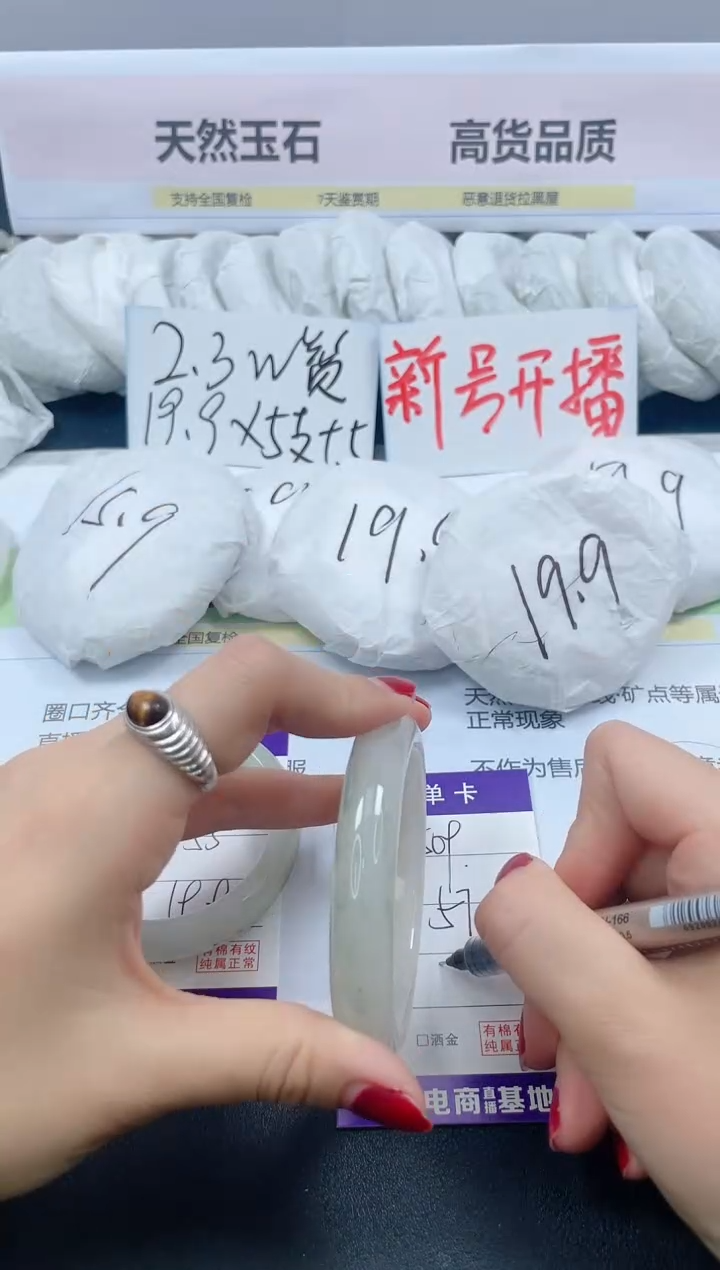 【闪购商品】石英质玉手镯未镶嵌509/58