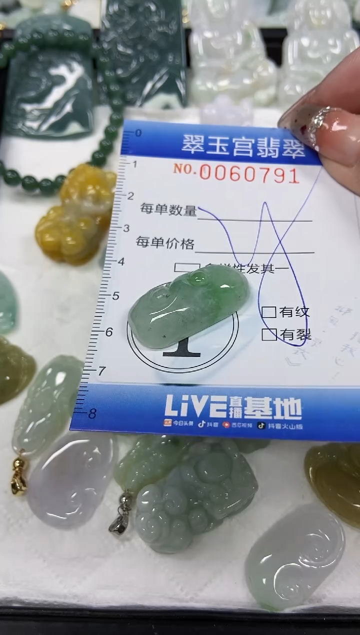 【闪购商品】翡翠颈饰未镶嵌闪购商品0060791