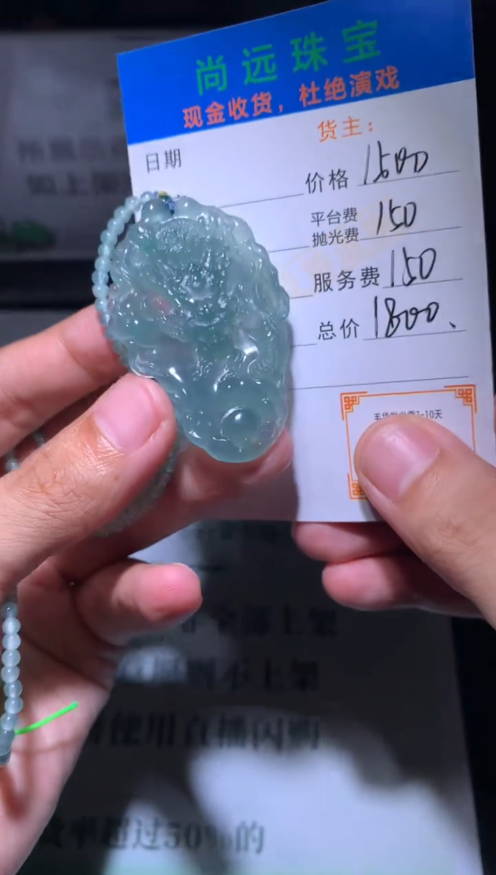 定制翡翠未镶嵌毛货-不退不换-多样性发货