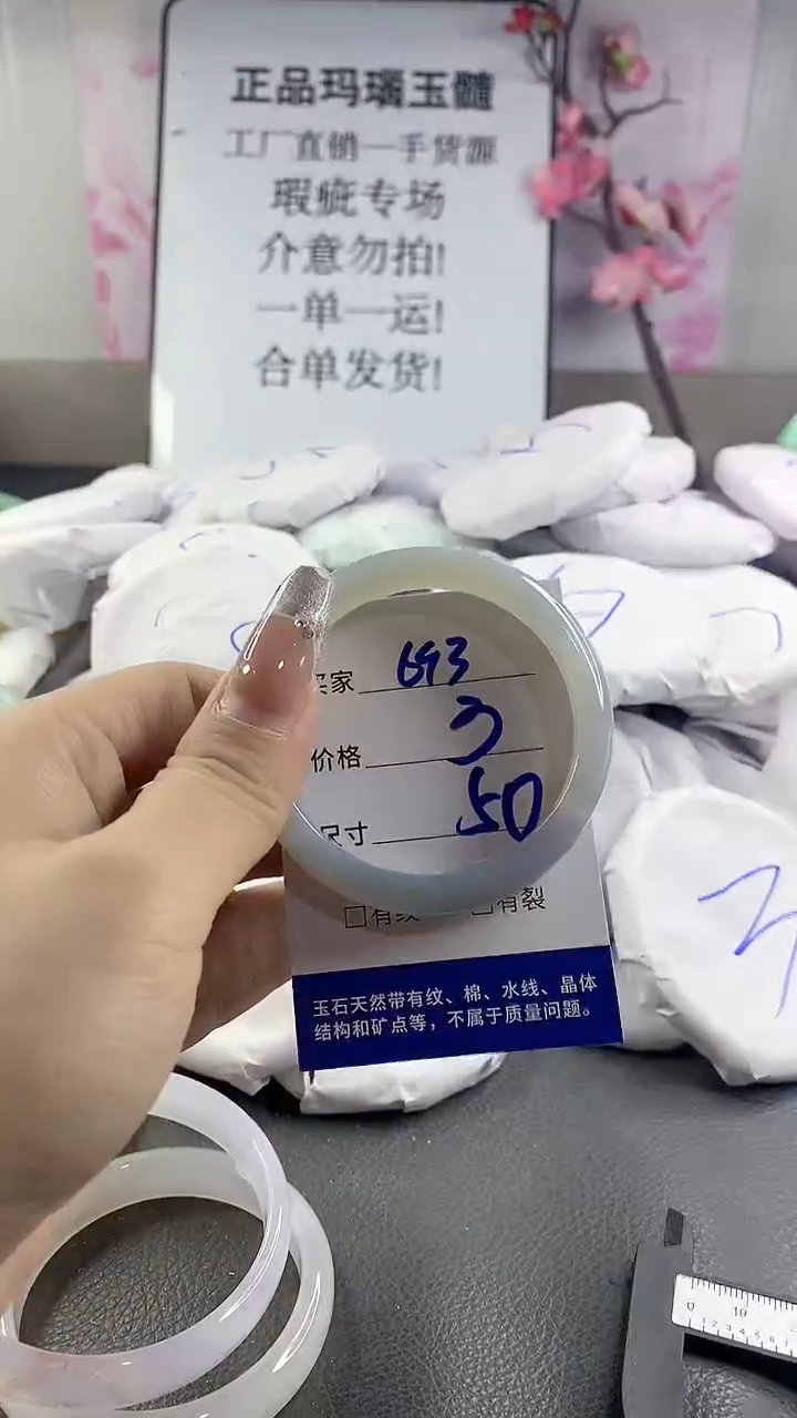 玛瑙/玉髓手镯未镶嵌693