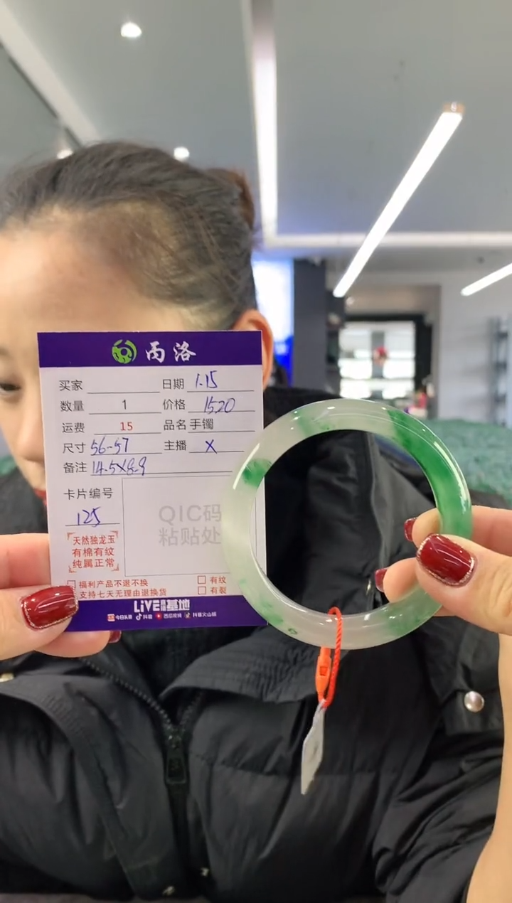 【闪购商品】石英质玉手镯未镶嵌56-57