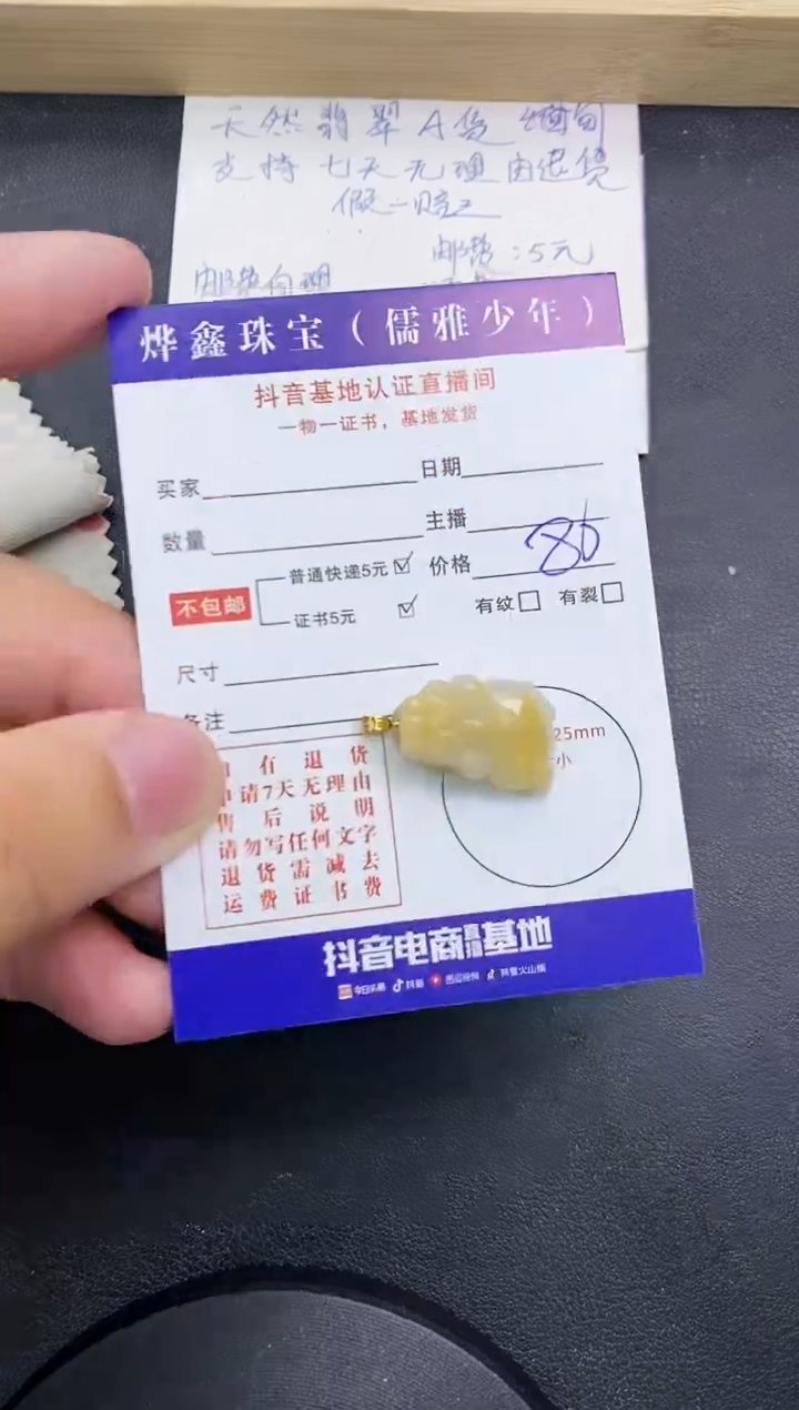 【闪购商品】翡翠颈饰18K金镶嵌天然翡翠A货赠皮绳