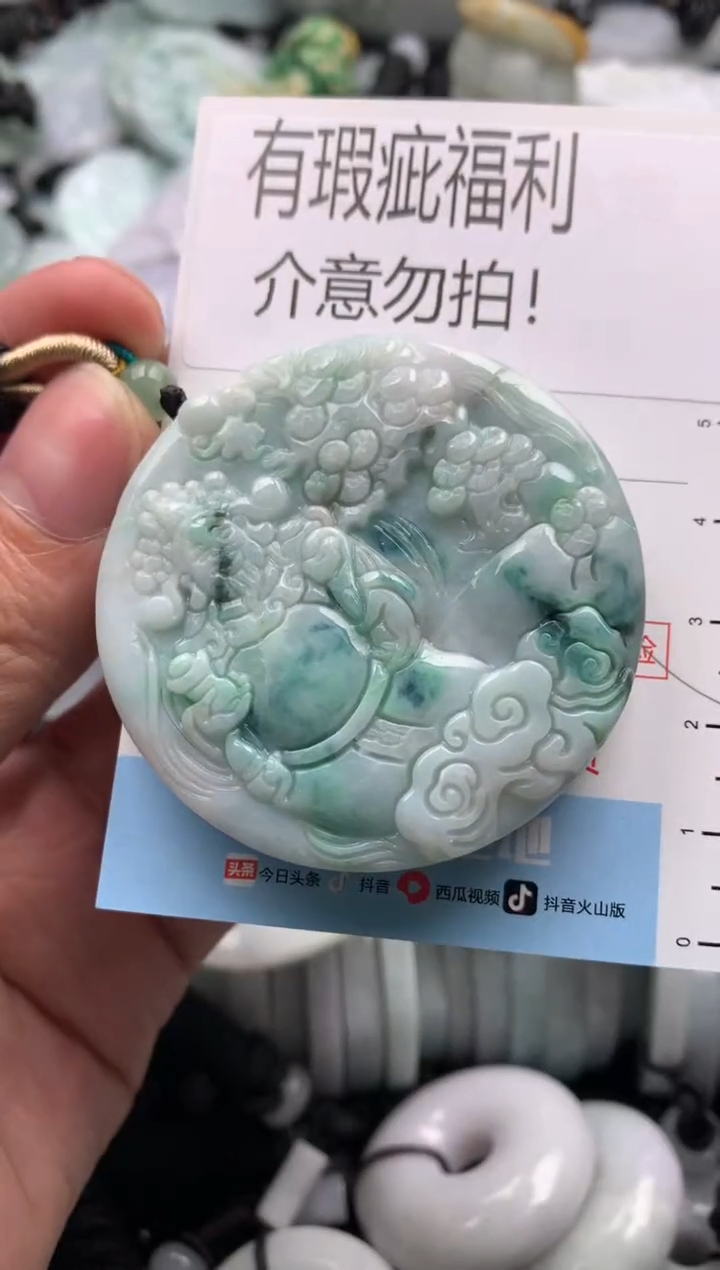 【闪购商品】翡翠吊坠(不含链)未镶嵌1