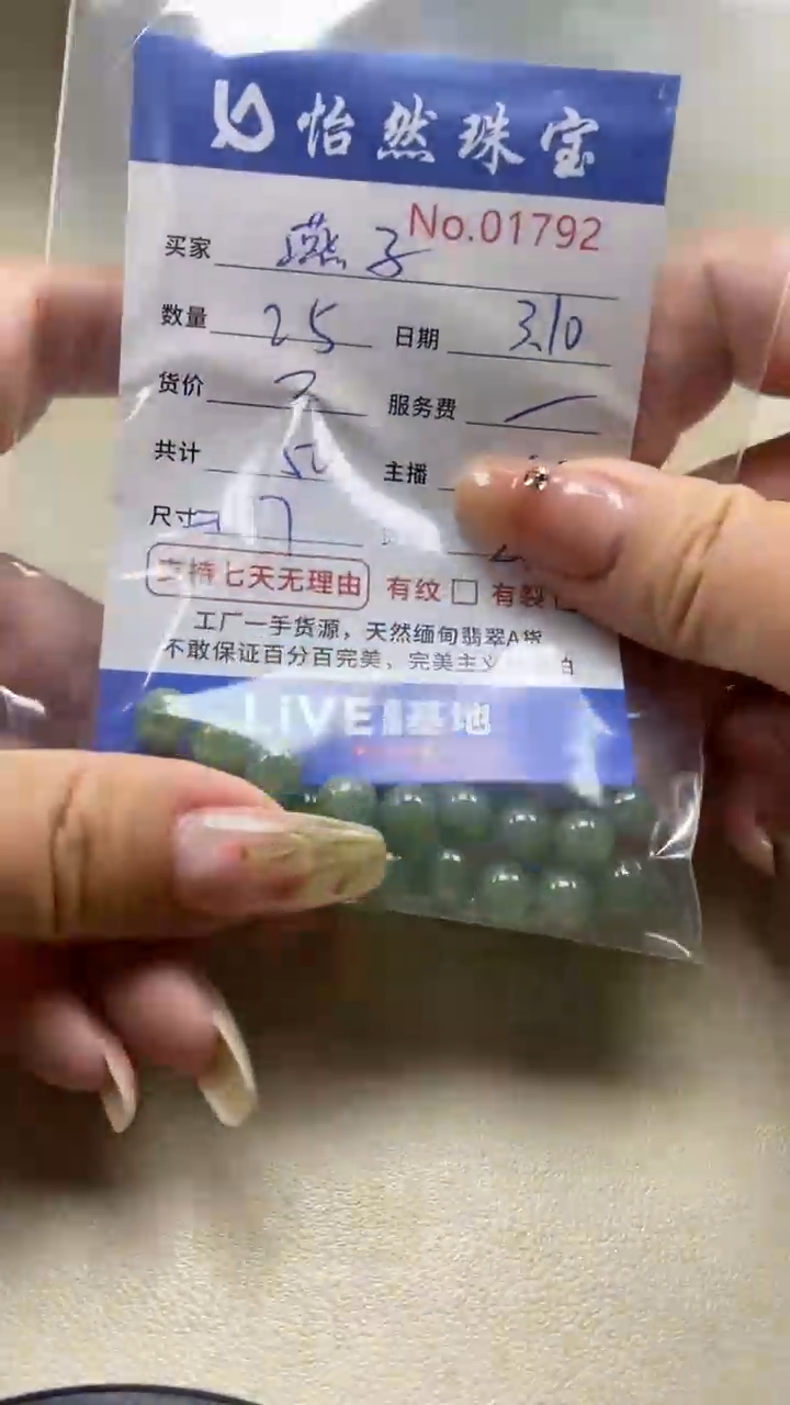 【闪购商品】翡翠手串未镶嵌单：1792