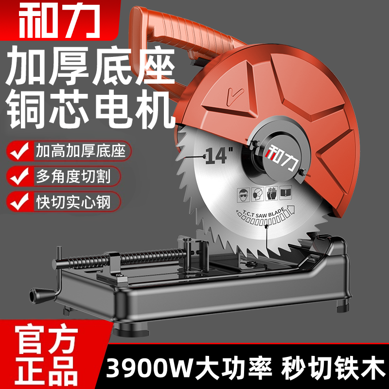德国品质金属台式切割机工业级木工3900W大功率钢材机220v家用电