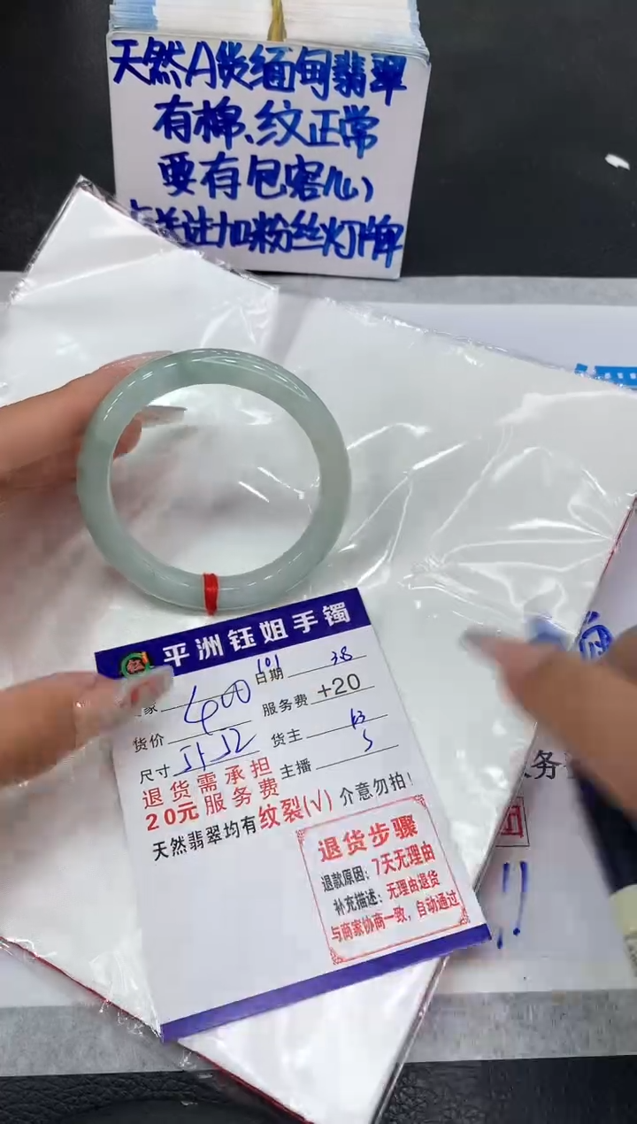 【闪购商品】翡翠手镯未镶嵌11111111111