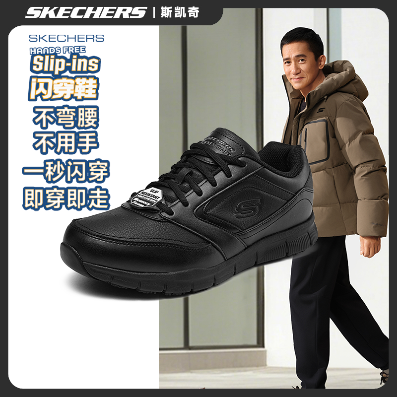 【商务通勤】斯凯奇男鞋冬季新款舒适户外运动休闲鞋轻软防滑77156
