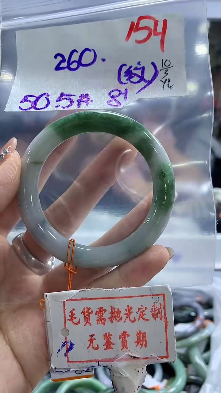 【闪购商品】定制翡翠未镶嵌毛货需精细抛光+154 付亚+260元