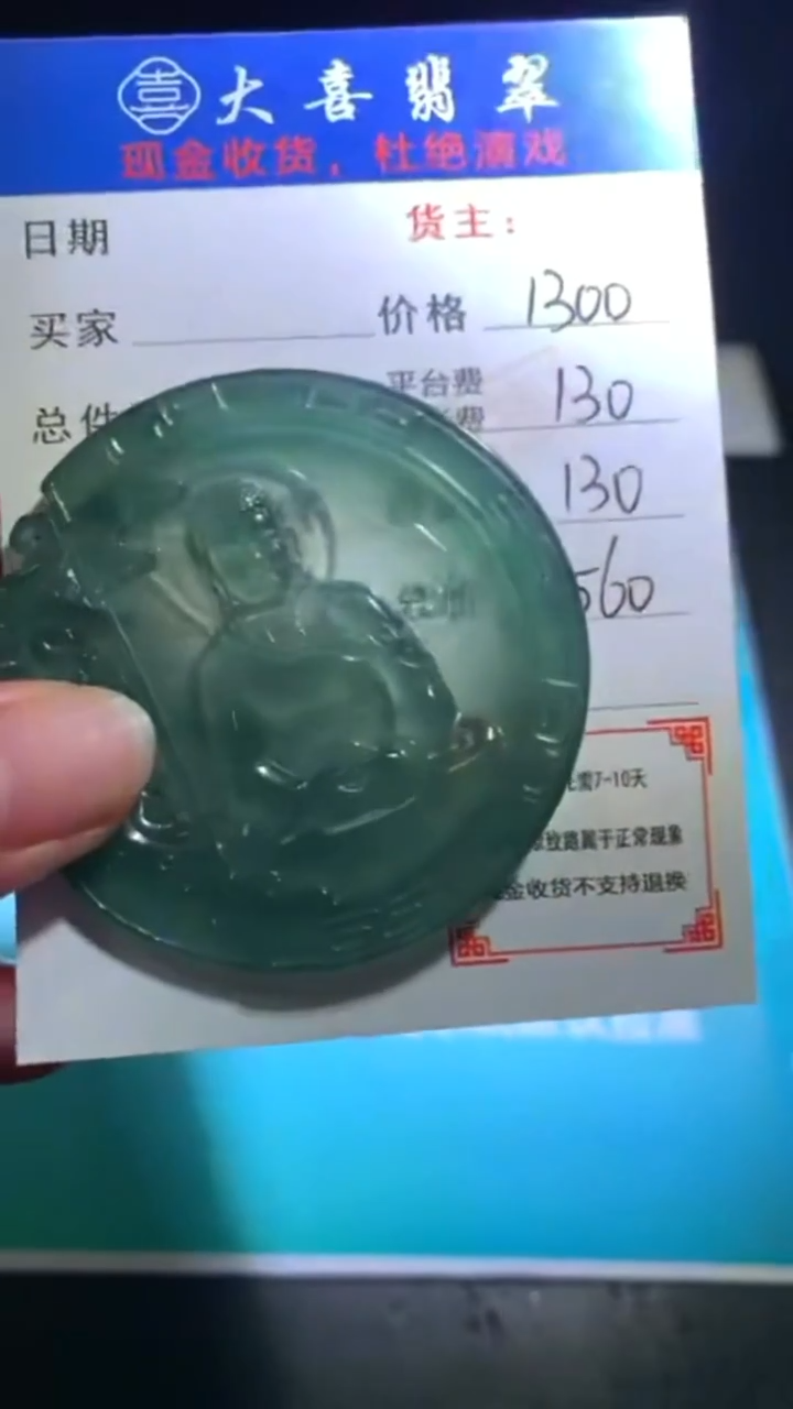 未镶嵌定制翡翠p-毛货不退不换-多样性发货