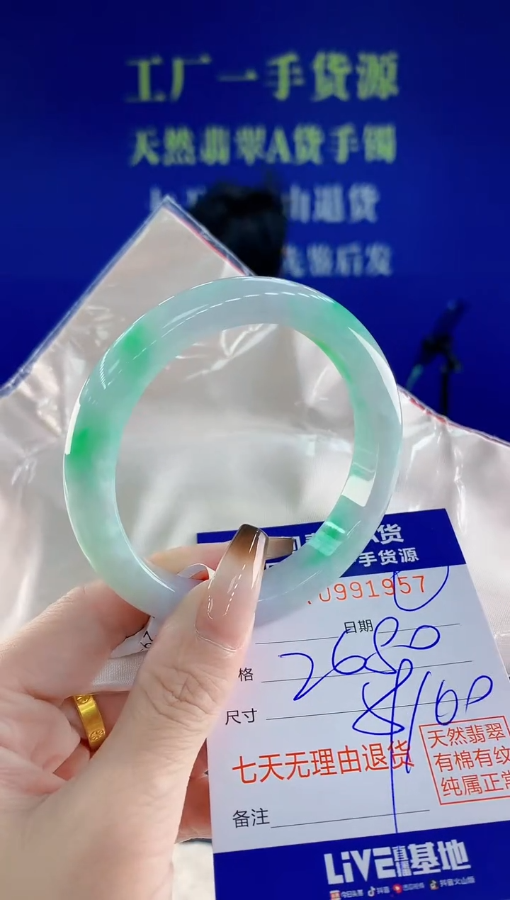 未镶嵌手镯翡翠57天然翡翠A货