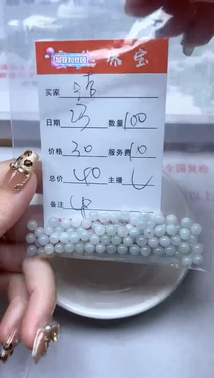 【闪购商品】翡翠颈饰未镶嵌雪欣散珠定制diy