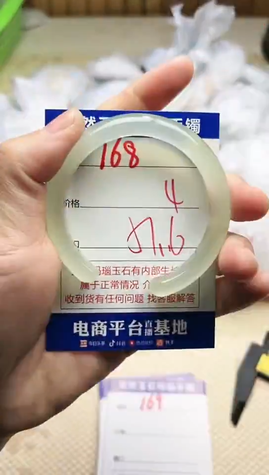 手镯玛瑙/玉髓未镶嵌168