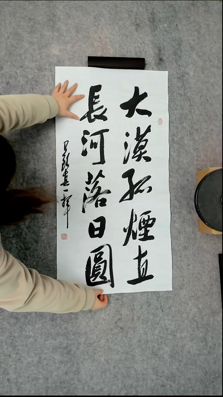 书法吕老师书法作品
