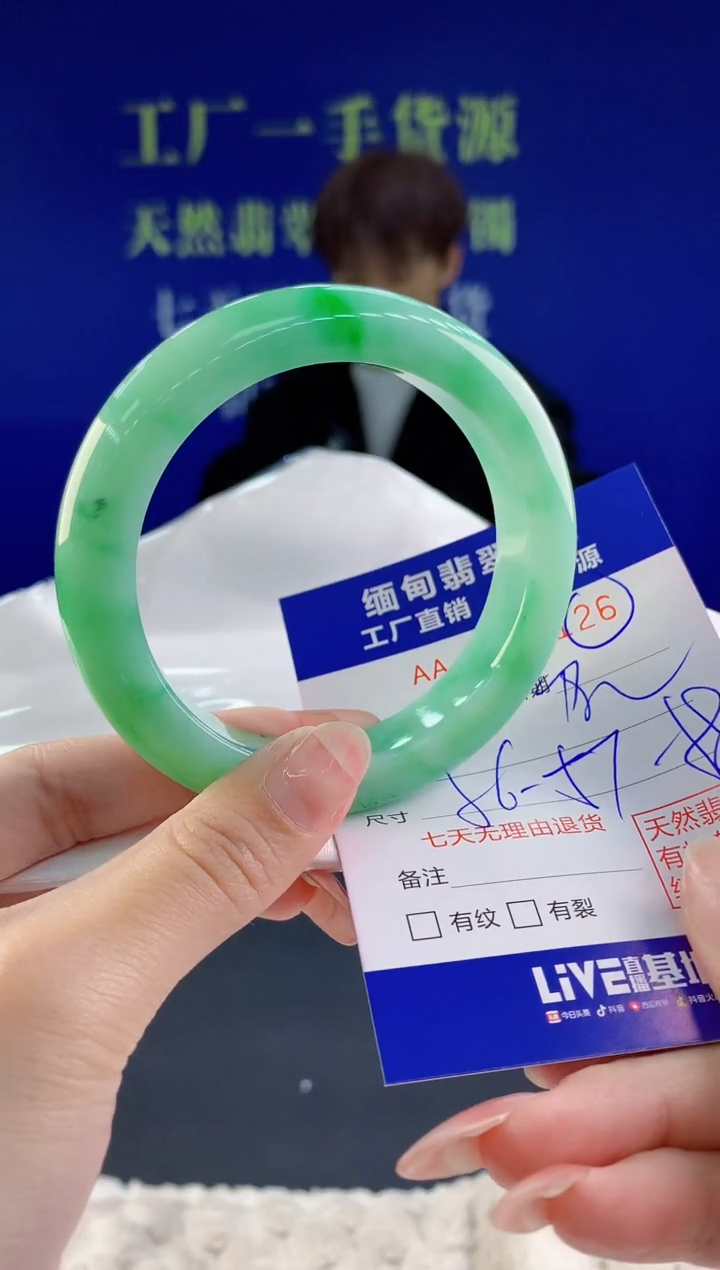 【闪购商品】翡翠手镯未镶嵌26天然A货翡翠