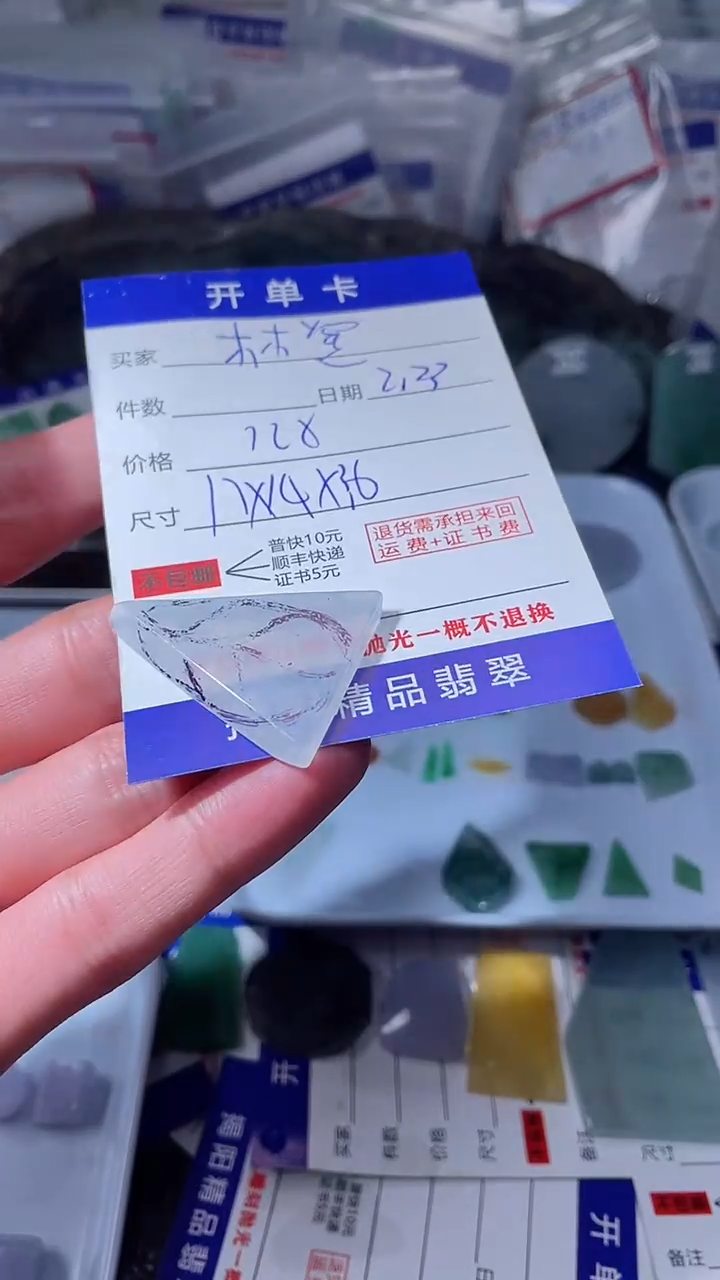 【闪购商品】定制翡翠未镶嵌翡翠边角料