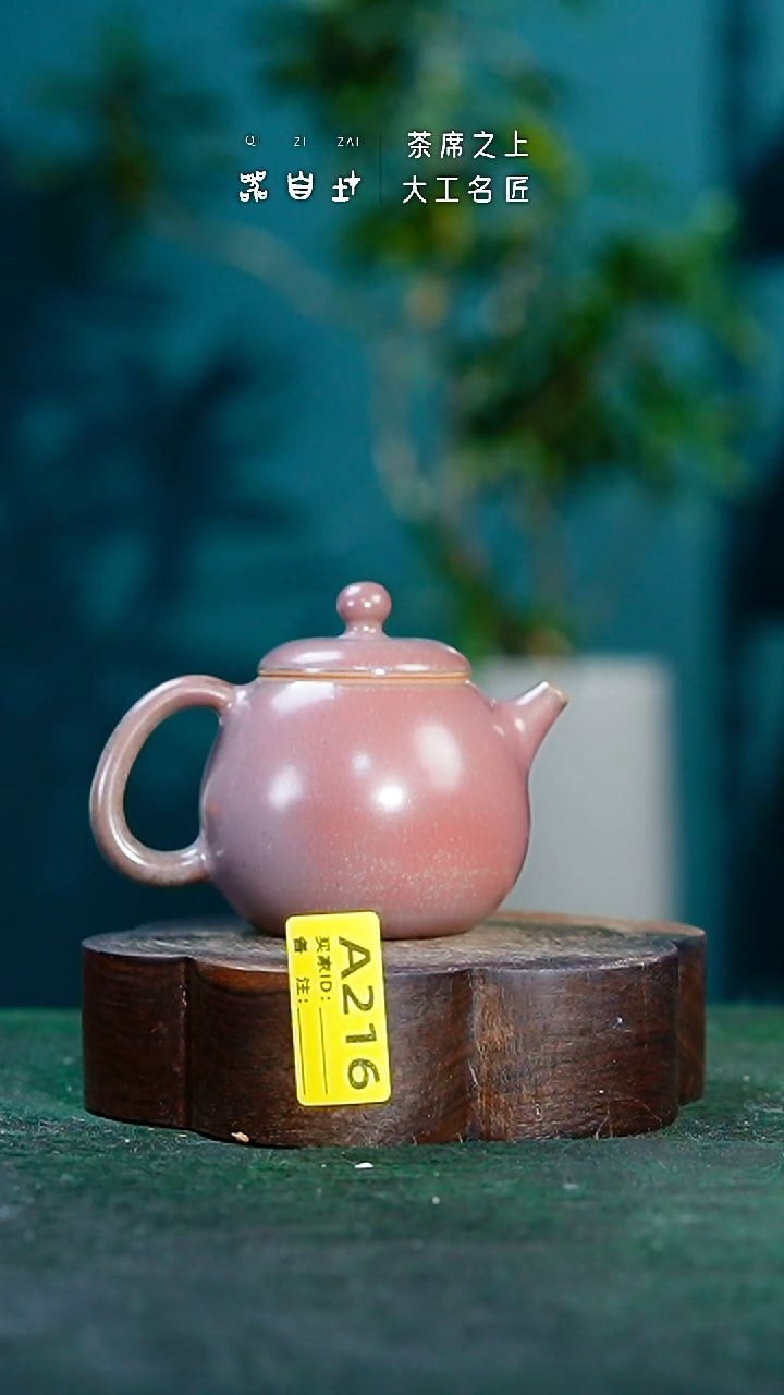 【闪购商品】瓷片神垕钧瓷       园 A216