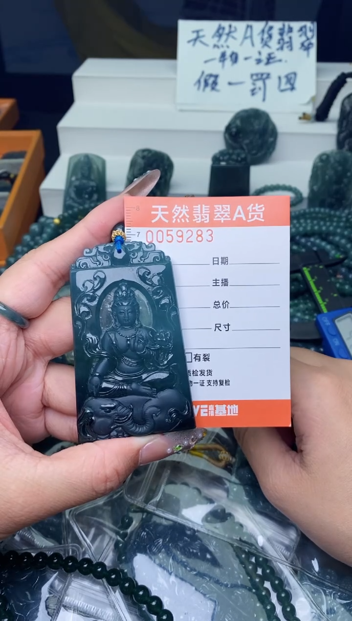 翡翠未镶嵌颈饰          