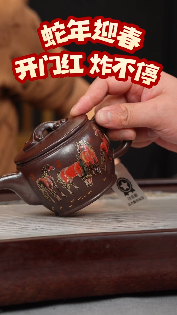 【闪购商品】紫砂茶壶石红 汉瓦 八骏珐琅彩