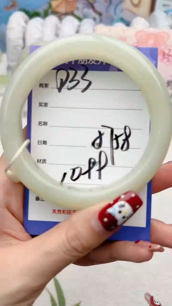 【闪购商品】和田玉手镯未镶嵌D33微色差