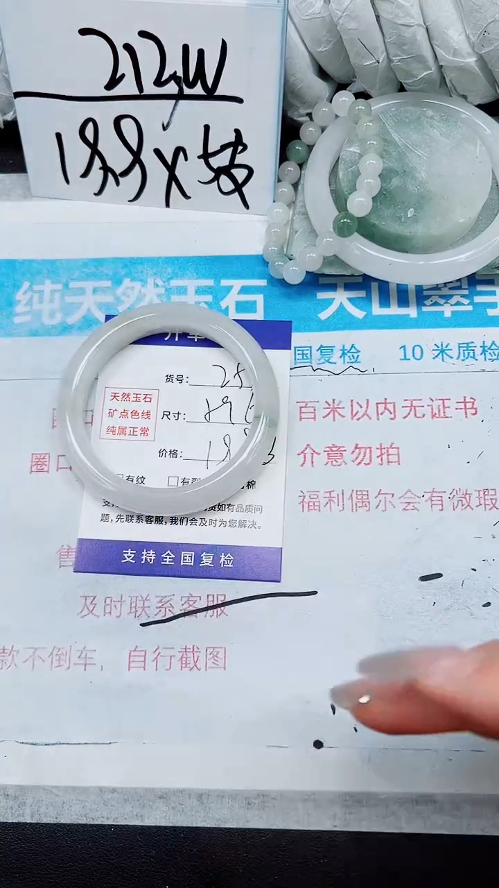 【闪购商品】石英质玉手镯合金A257-`59`60`