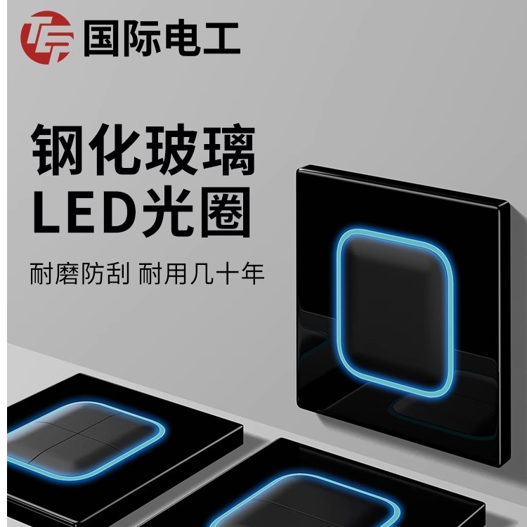 TEP国际电工真钢化玻璃开关插座面板黑色86型暗装一开五孔LED光圈