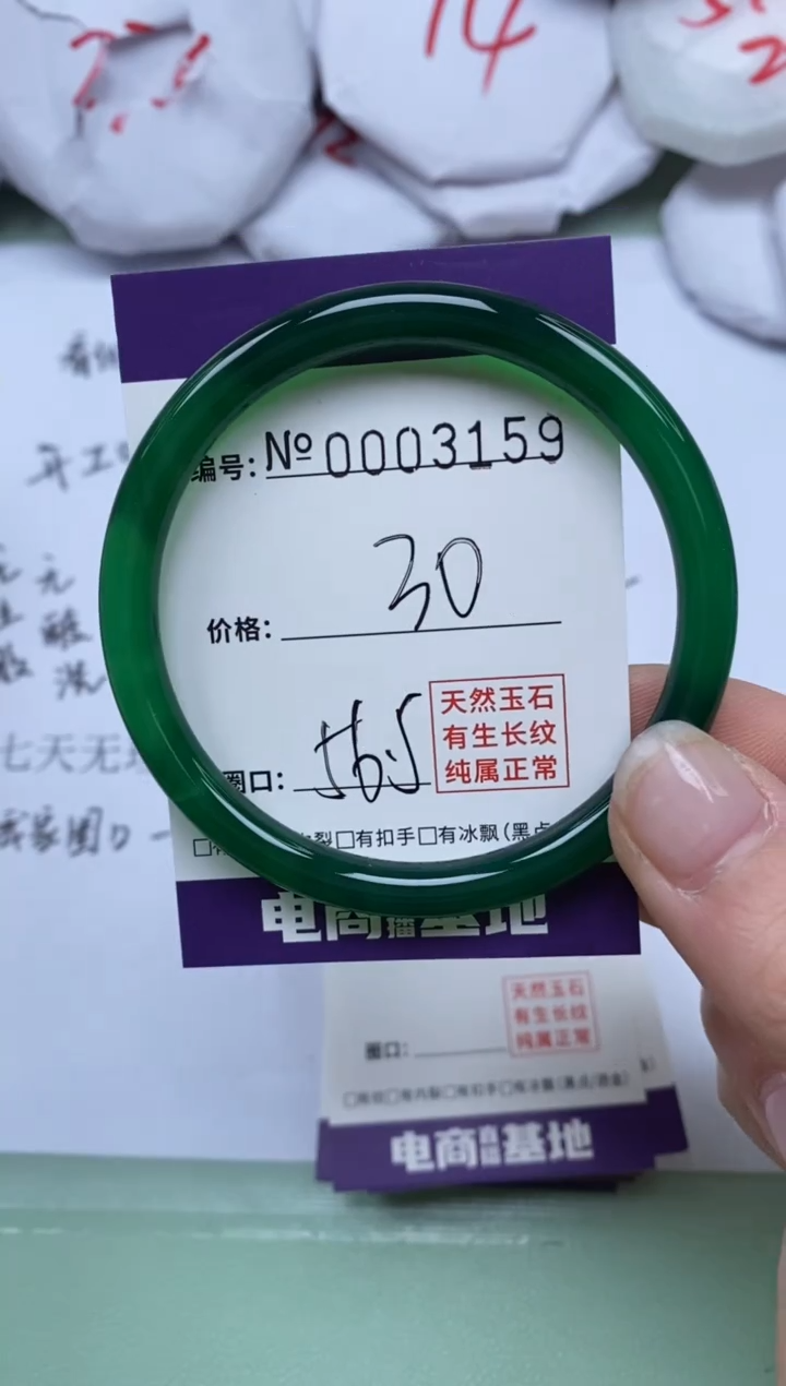 【闪购商品】玛瑙/玉髓手镯未镶嵌3159