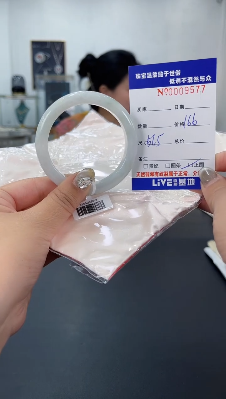 【闪购商品】翡翠手镯未镶嵌天然翡翠A货