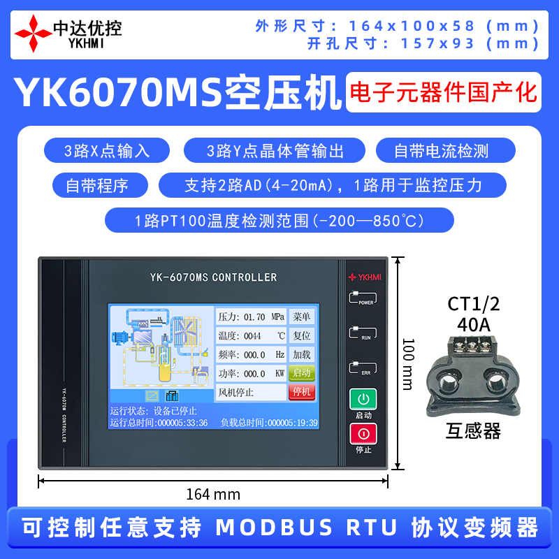 触摸屏PLC一体机空压机专用带程序4-20ma输入PT100测温24V供电485