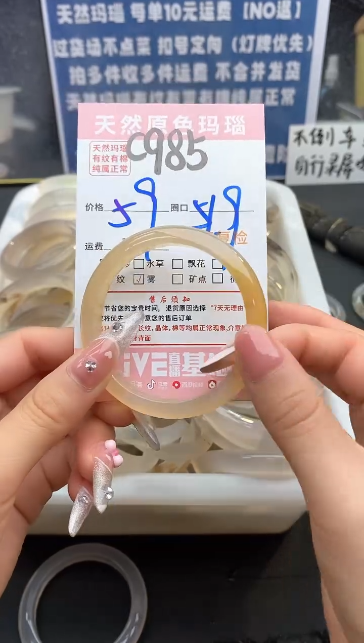 【闪购商品】玛瑙/玉髓手镯未镶嵌985