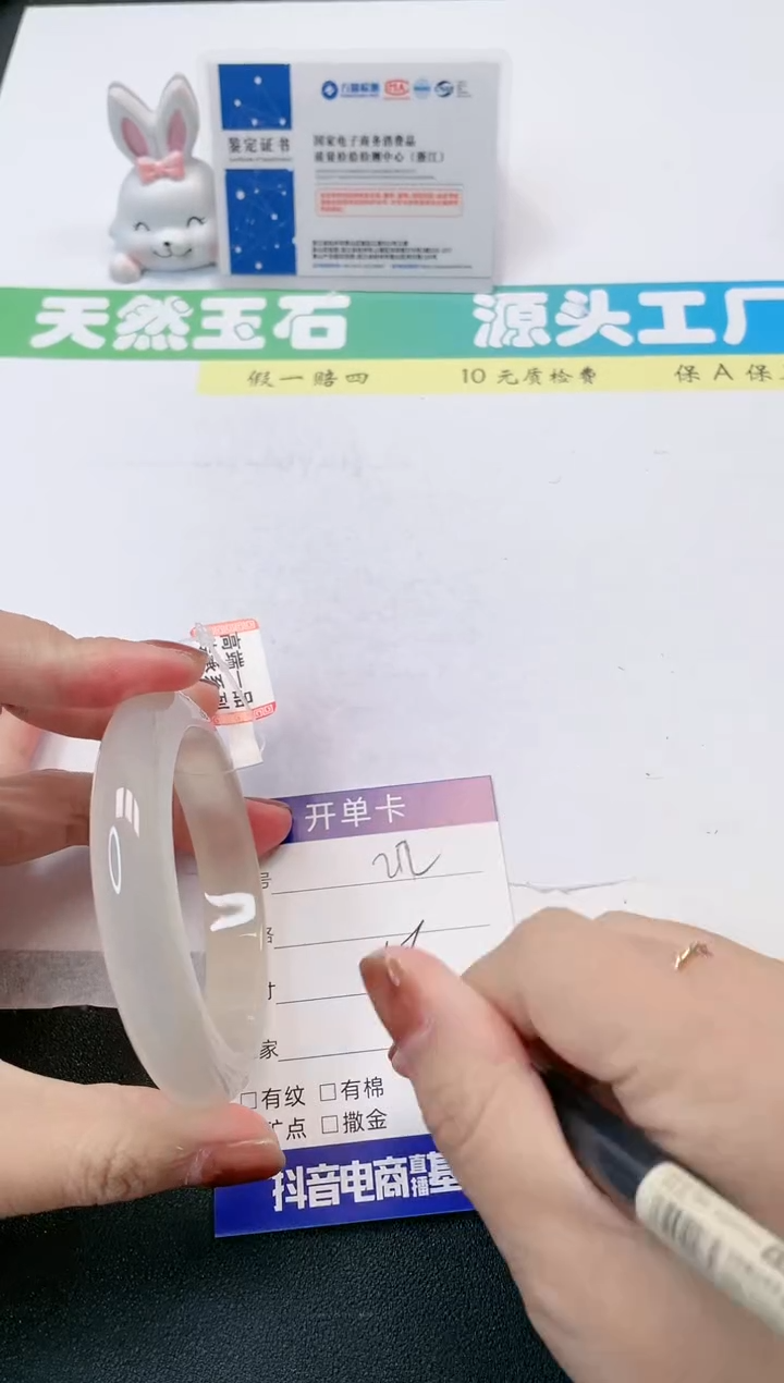 【闪购商品】石英质玉手镯未镶嵌212-56