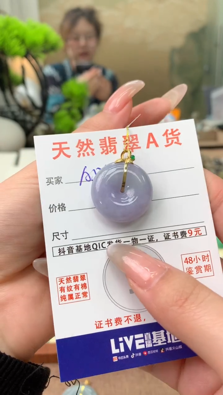 【闪购商品】翡翠颈饰18K金镶嵌天然A货翡翠挂件