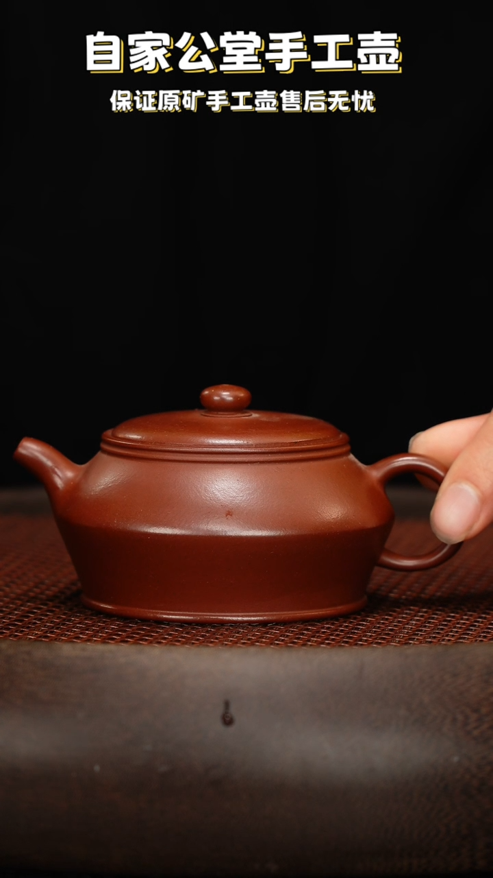 【闪购商品】紫砂茶壶紫砂茶壶