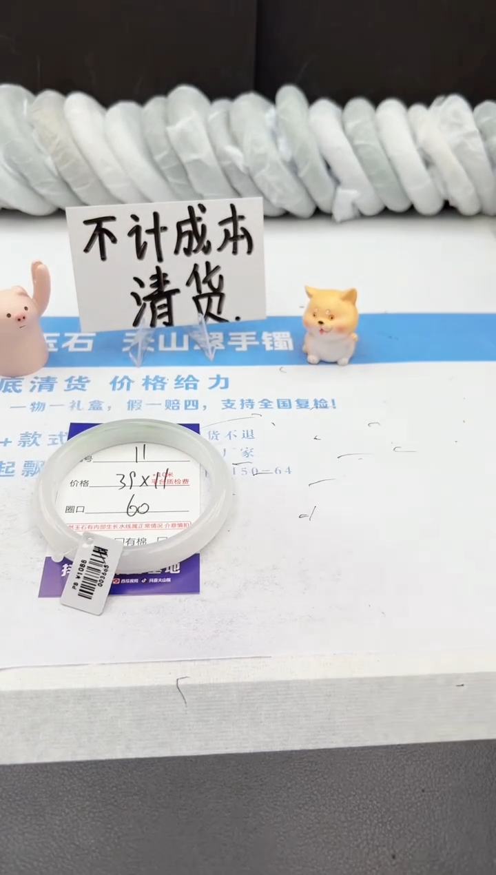 【闪购商品】石英质玉手镯未镶嵌j11-PB60