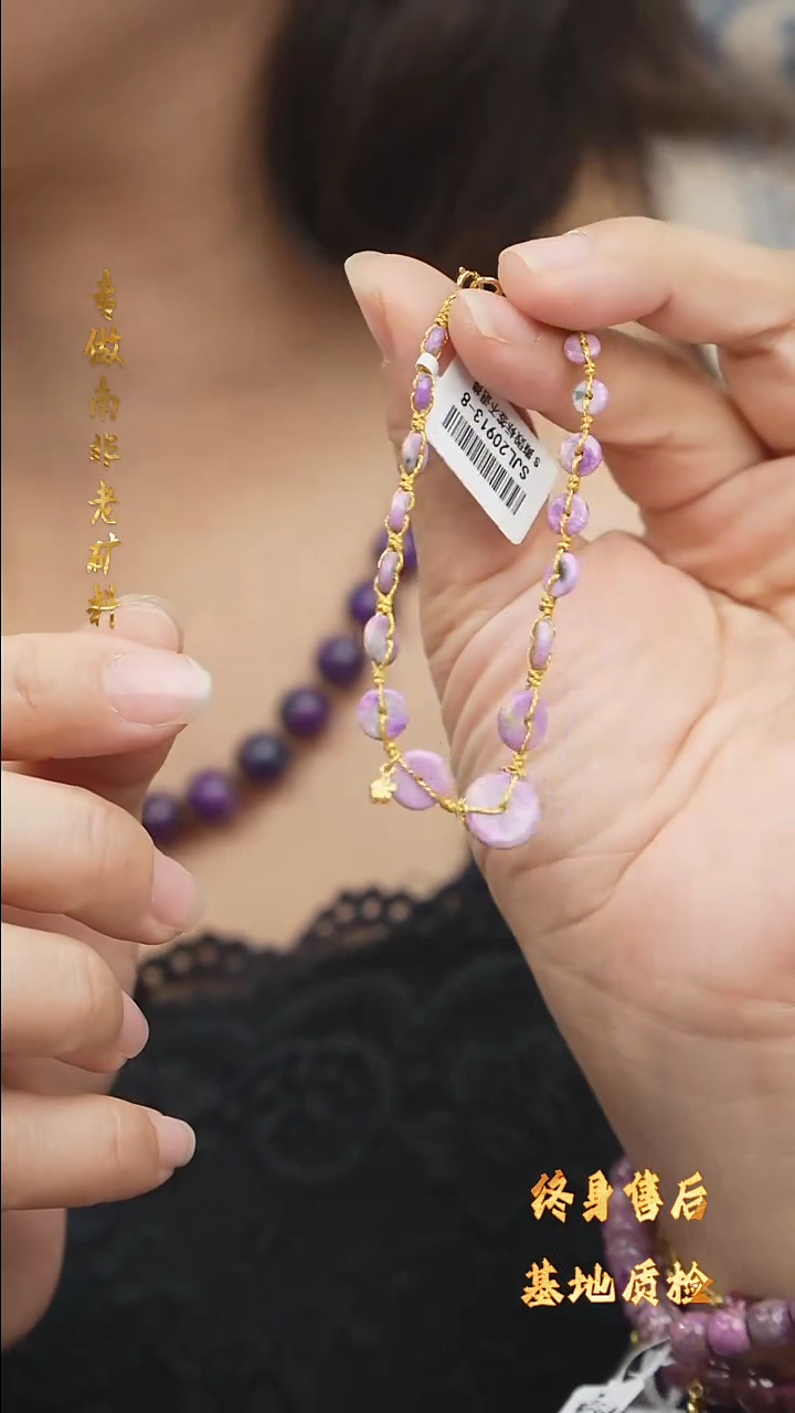 【闪购商品】苏纪石（舒俱来）手链DIY/多样性发一未镶嵌Z46