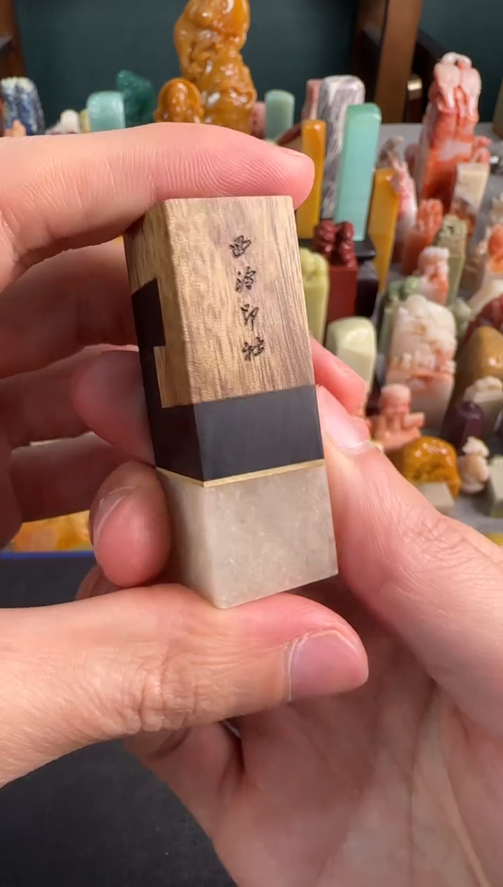 【闪购商品】青田石印石编号编号5938