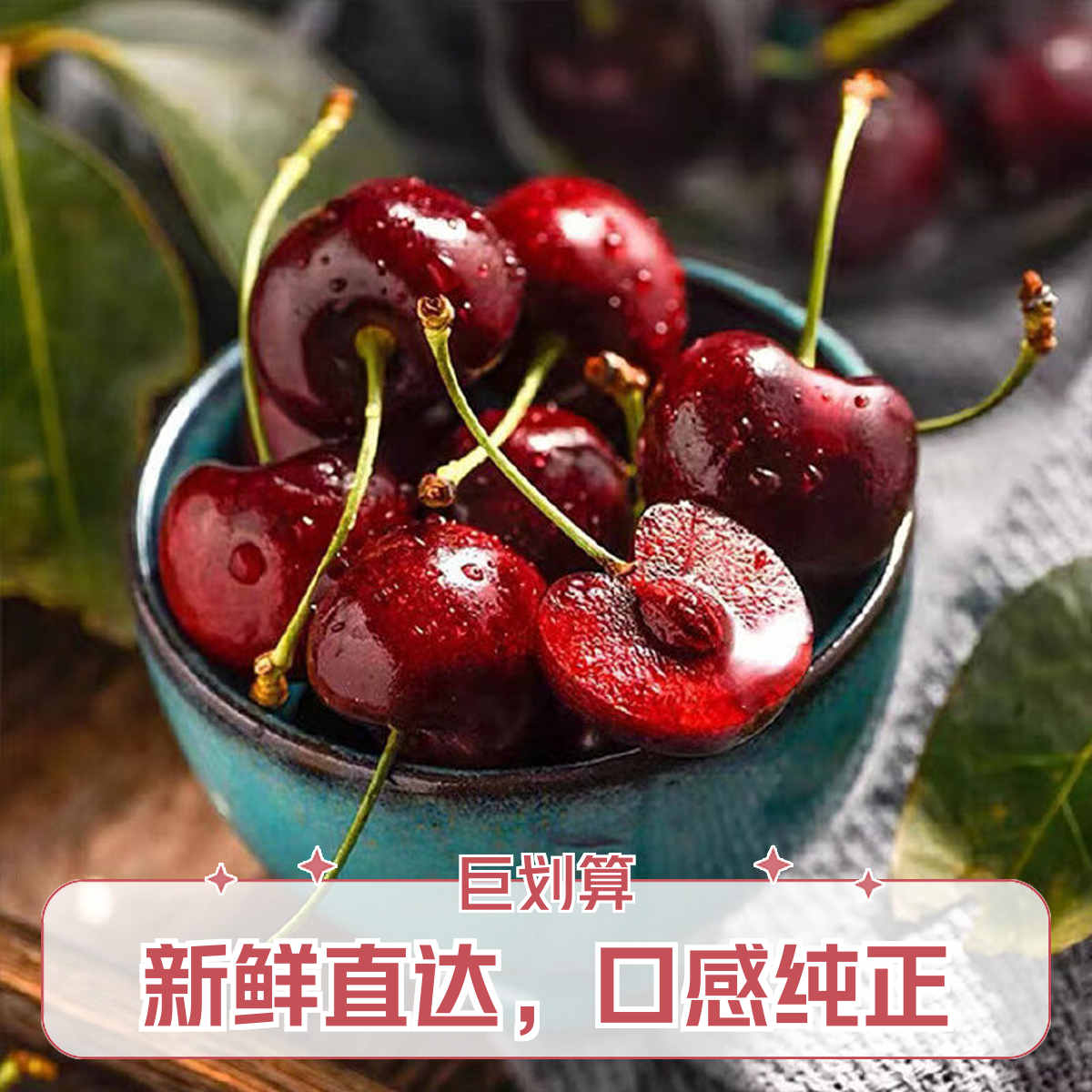 新鲜车厘子J/2J/3J/4J净重5斤车厘子坏果包赔 内附果径卡