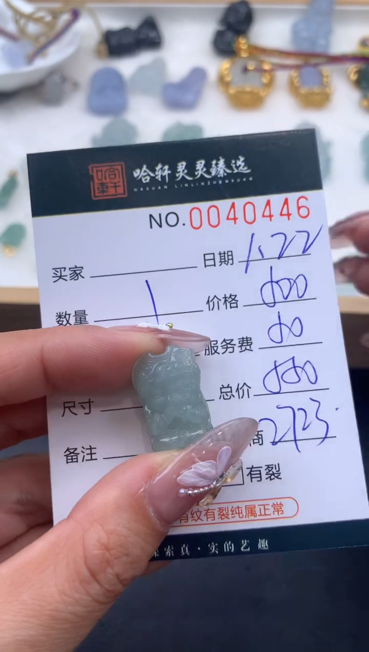 【闪购商品】翡翠挂件未镶嵌哈轩 挂件1