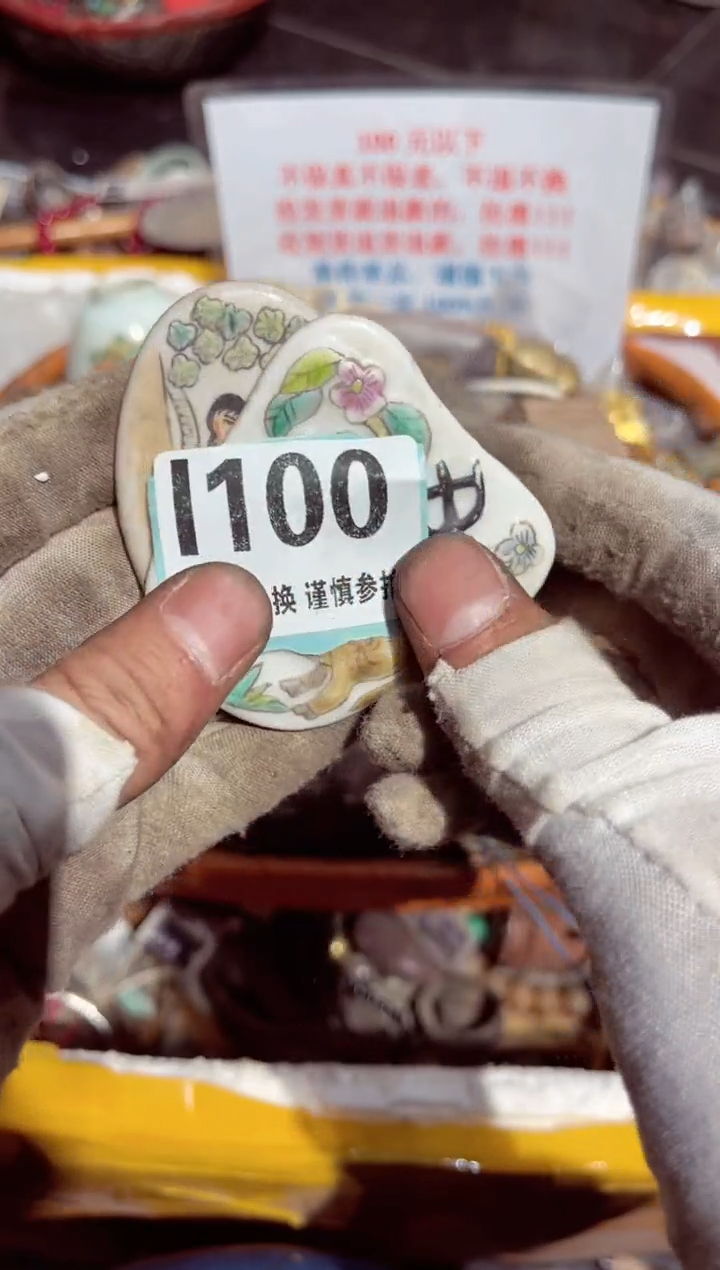 【闪购商品】瓷片瓷片瓷片瓷片瓷片