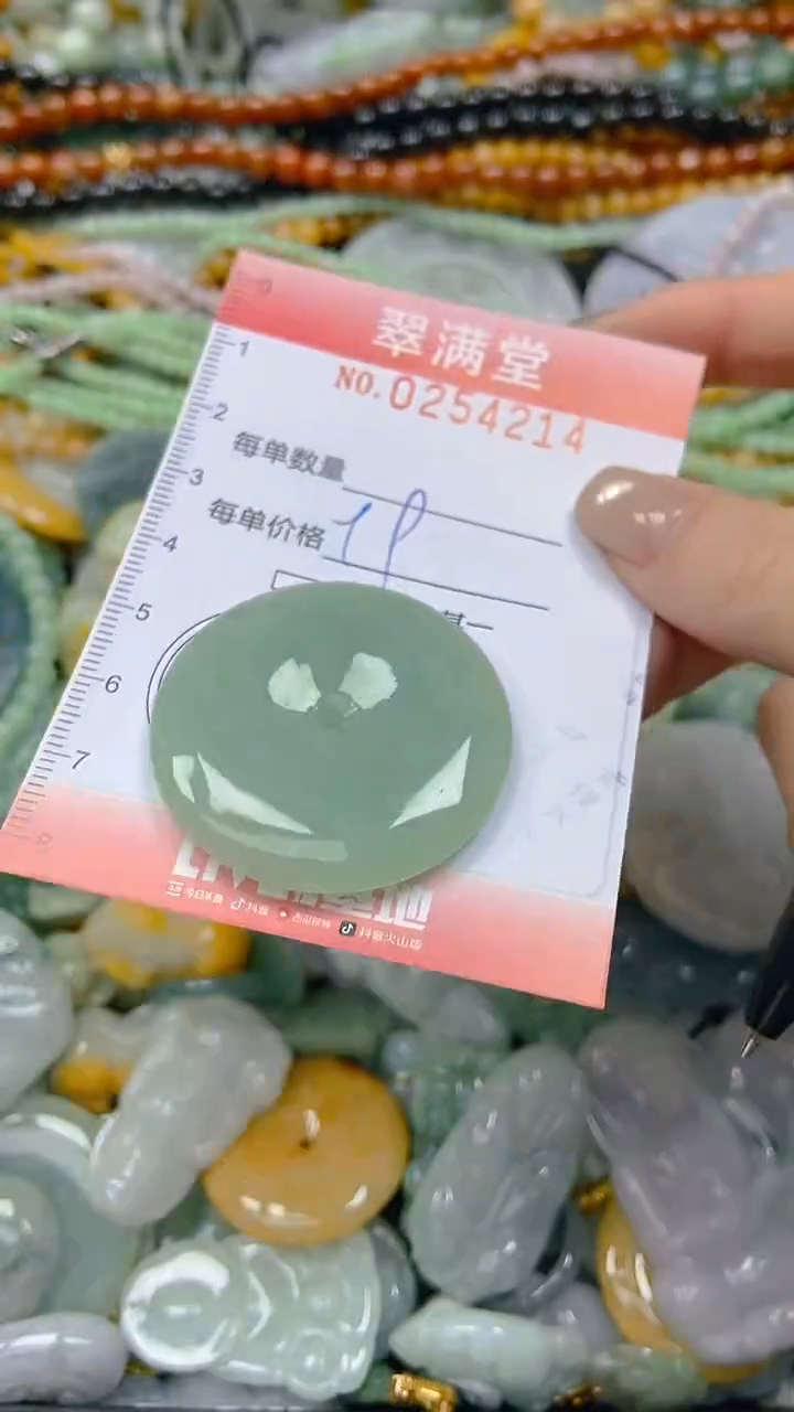 未镶嵌挂件翡翠闪购0254214