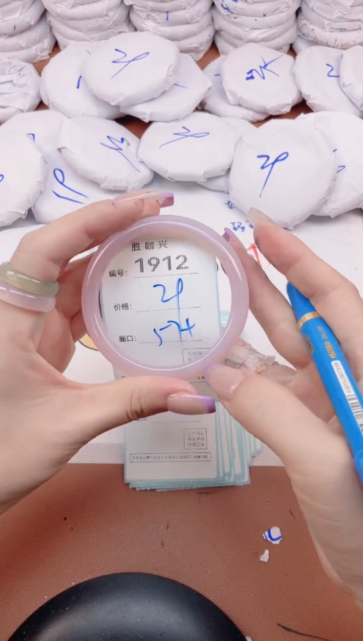 【闪购商品】玛瑙/玉髓手镯未镶嵌1912