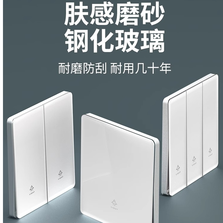 TEP国际墙壁电工超薄肤感钢化玻璃开关插座白色面板86型一开5孔
