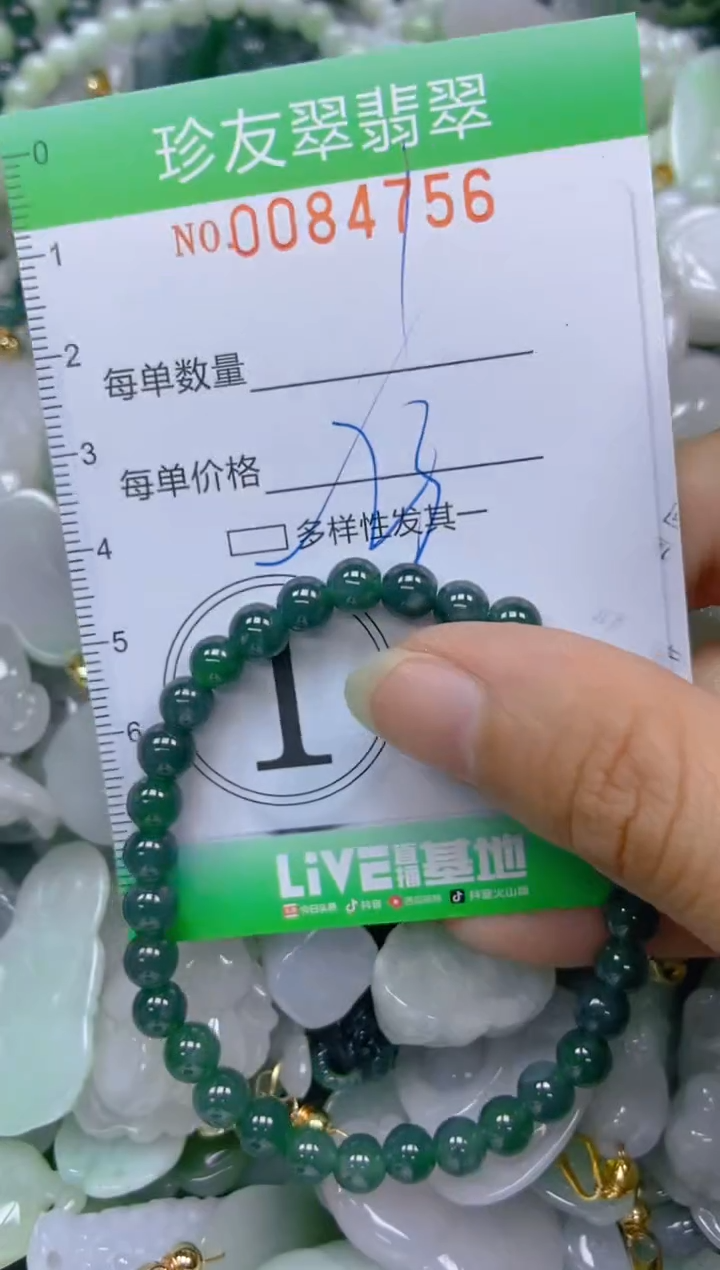 【闪购商品】翡翠颈饰未镶嵌闪购0084756多样性发其一