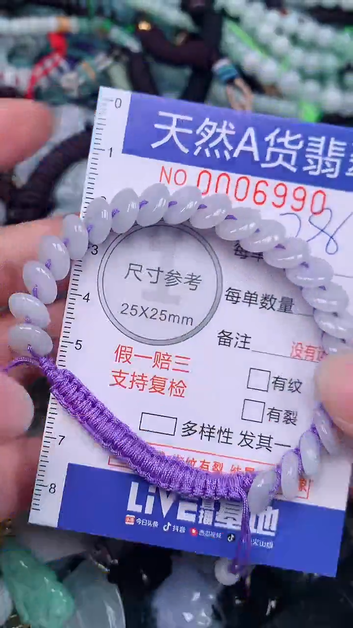 翡翠未镶嵌颈饰...0006990