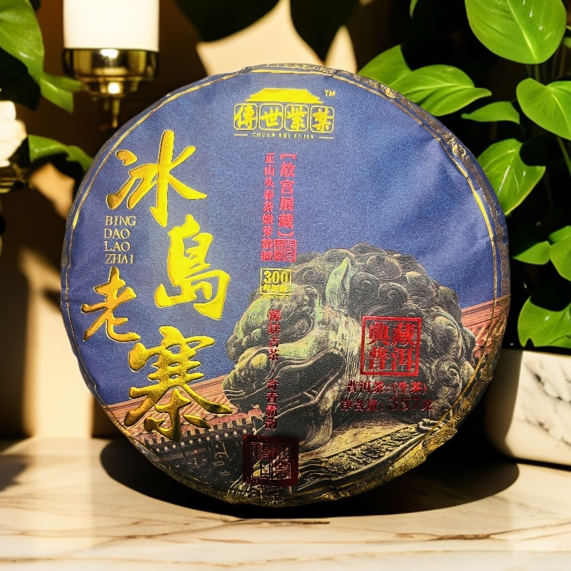 【茶姐严选】传世紫禁 冰岛老寨 普洱生茶 357g（拍1发2 拍2发5）