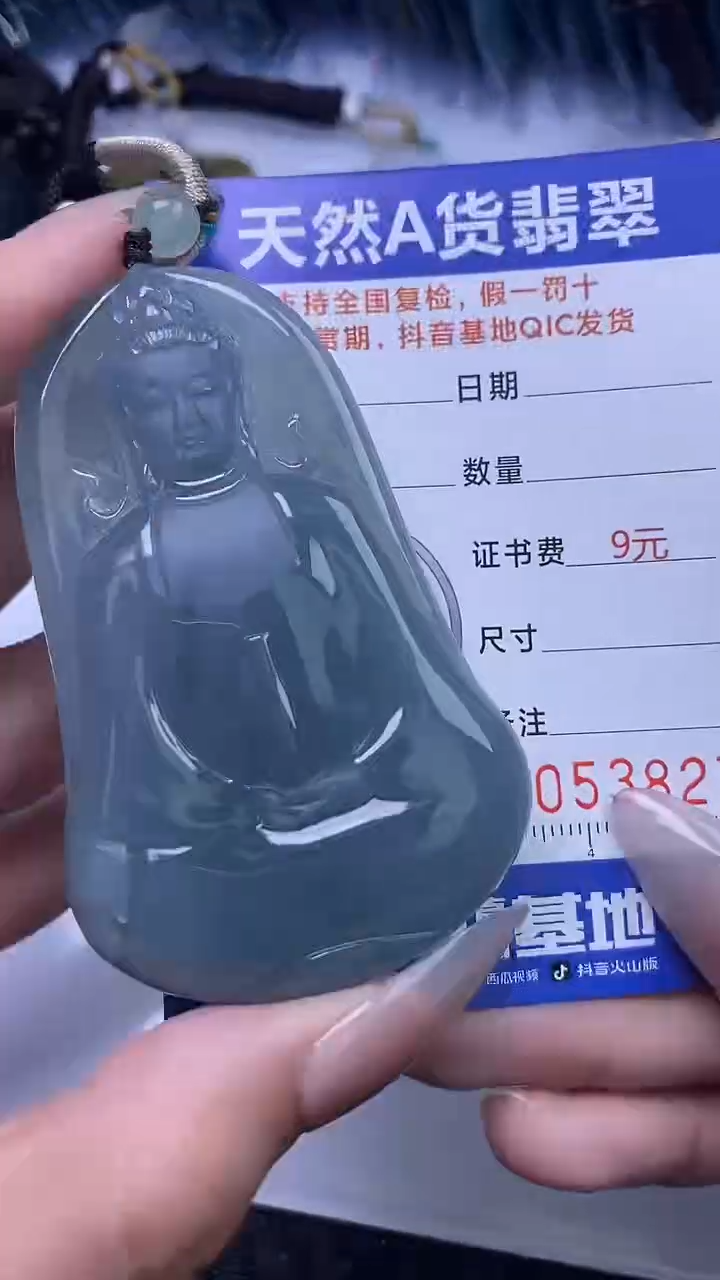 【闪购商品】翡翠颈饰未镶嵌A货翡翠3827