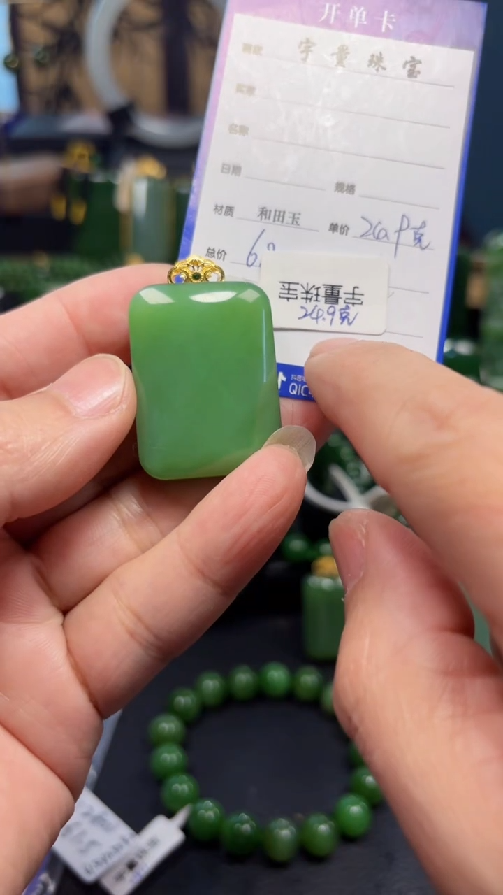 【闪购商品】和田玉（碧玉）吊坠(赠链)18K金镶嵌1