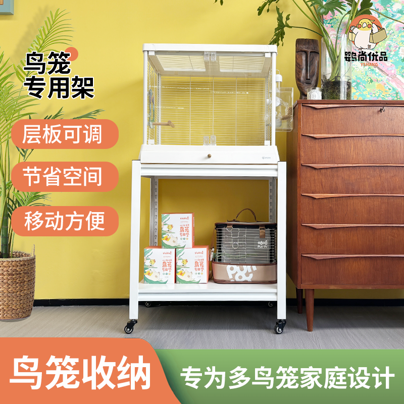 鹦尚优品自营·鸟笼置物架·鹉家BIUBIU鸟鸟笼架可移动方便清洁