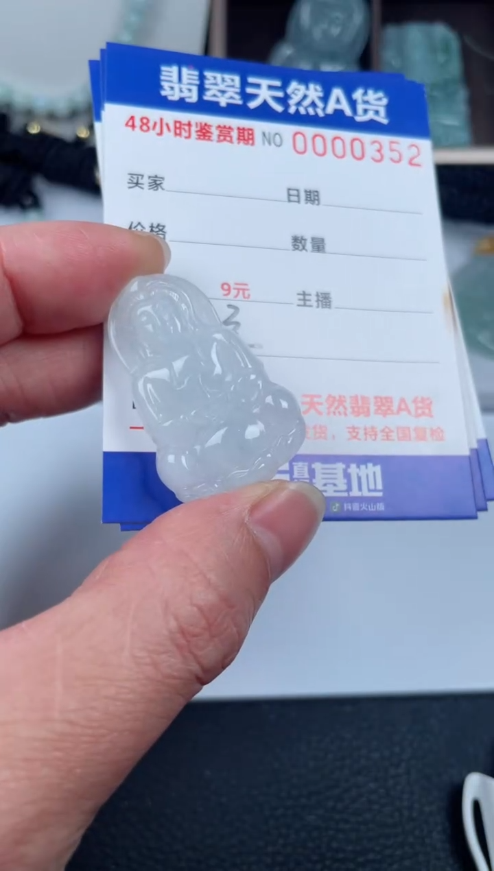 【闪购商品】翡翠颈饰未镶嵌         