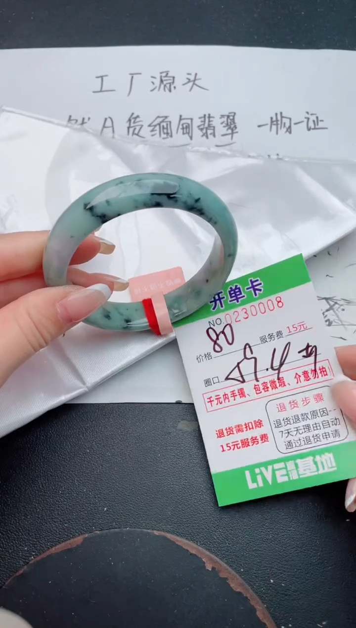 未镶嵌手镯翡翠08