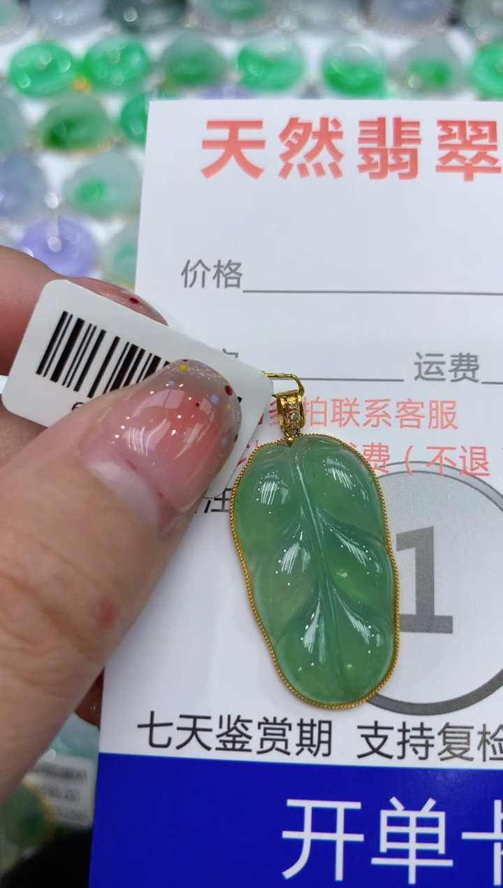 【闪购商品】翡翠颈饰18K金镶嵌111111111111